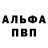 Амфетамин Розовый Rosenrot Kruspe