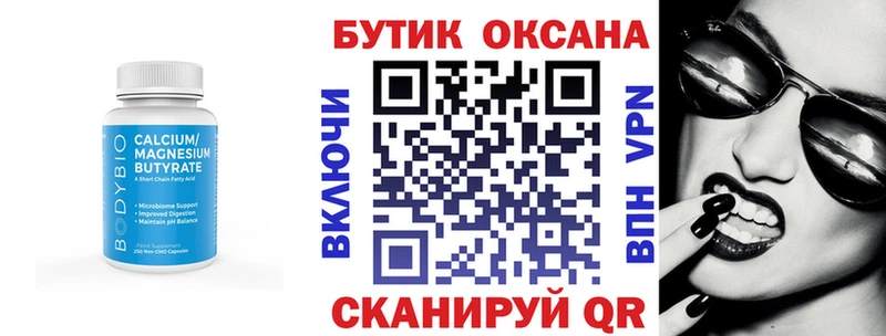 Купить Пикалёво БУТИРАТ 99%