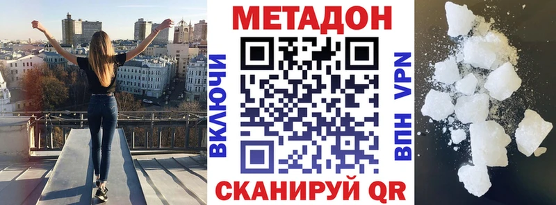 Купить где  Пикалёво  Метадон кристалл 